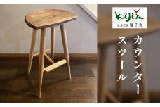 カウンタースツールスツール 樹種が選べる ｜ ウッドチェア イス ウッド 天然木 無垢 家具 おしゃれ 人気 おすすめ 新生活 一人暮らし シンプル モダン キッチン ダイニング 木製 丸椅子 飛騨の家具 雉子舎 AP019