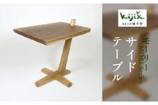 モーリー サイドテーブル | サイドテーブル シンプル 木製スツール 家具 おしゃれ 人気 おすすめ 新生活 一人暮らし 国産 無垢 天然木 飛騨の家具 雉子舎 AP028