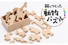 動物パズル 動物園 パズル 12ピース 国産材 桐 木工 工芸品 知育 知育玩具  木製パズル のし対応可能 産業振興協会 LG008