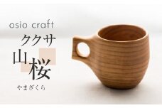 ククサ マグカップ 150ml (8分目) 木製  ククサカップ   アウトドア シンプル 山桜 コップ カップ スープマグ コーヒーカップ オシオクラフト 飛騨高山  KR006