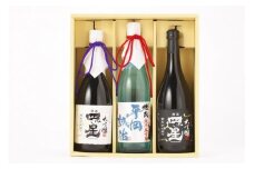 【高島屋選定品】 舩坂酒造店「極」セット 日本酒 3本セット お酒 飲み比べ 日本酒セット 四ッ星 舩坂酒造 純米大吟醸 大吟醸 酒 (株)高島屋 AT026