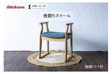 【shirakawa】 畳摺りスツール | スツール 天然木 シンプル 和室 洋室 家具 飛騨の家具 飛騨高山 匠館 BL016