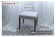 【shirakawa】 スツール ブラックウォールナット材 | 椅子 イス 天然木 シンプル リビング 玄関 寝室 家具 飛騨の家具 飛騨高山 匠館 BL017