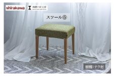 【shirakawa】スツール ナラ材 | 椅子 イス 天然木 シンプル リビング 玄関 寝室 家具 飛騨の家具 飛騨高山 匠館 BL018