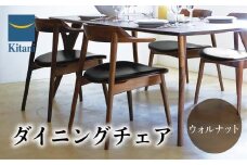 ダイニングチェア IE-02 ウォルナット | イス ダイニング 本革 おしゃれ 北欧 デンマーク 飛騨高山 キタニジャパン GP010　