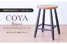 COYA Stool（座：ナチュラル＋脚：ブラック）| 家具 スツール 椅子 いす イス おしゃれ 人気 おすすめ 新生活 一人暮らし 国産 飛騨高山 COYA Fine Furniture LB003
