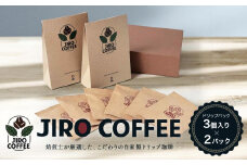 ドリップバック3個入り×２パック　JIRO COFFEE　MN001