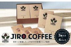 ドリップバック３個入り×４パック　JIRO COFFEE　MN003