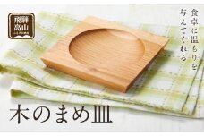 【nokutare】木のまめ皿 CB003 | 食器 皿 日用品 人気 おすすめ 送料無料