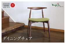 ダイニングチェア DC-09 (布座) ハーフアーム ｜ 椅子 木製 チェア ダイニングチェア イス 無垢材 天然木 ブラックウォルナット デスクチェア 食卓椅子 木製チェア 飛騨の家具 雉子舎 AP005 ｜ ファニチャー 人気 おすすめ 送料無料