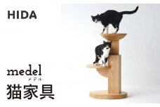【飛騨の家具】飛騨産業 メデル 猫家具  人気 おすすめ 国産 飛騨産業 CG006