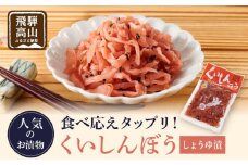 くいしんぼう しょうゆ漬 (260g×5袋) | 赤かぶら 赤かぶ お漬物 お茶漬け ごはんのお供 おにぎり チャーハン 飛騨高山 おみやげ処 三川屋 LH005