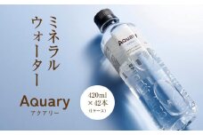 天然水 アクアリー 420ml×42本 (1ケース) | 天然水 ミネラルウォーター 水  飲料水  防災 備蓄  水 ペットボトル 420ml 420ミリリットル 国産 長期保存  送料無料 飛騨高山 白啓酒店 JS001
