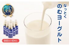 なっとくのむヨーグルト　900ml×6本入　飛騨高山 白啓酒店 JS005
