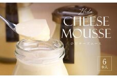 Hida Cheese Mousse(ひだチーズムース)　飛騨高山 白啓酒店　6本入 JS006