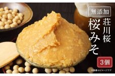 無添加 荘川桜 桜みそ 3個 | 味噌 みそ 手作り 荘川 飛騨高山 桜の郷猿丸管理組合 NN004