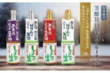 【冬季限定】 芳醇旨口・辛口フルーティーな「しぼりたて生酒・無濾過生原酒」飲み比べセット(720ml×4種）| しぼりたて 新酒 純米吟醸 生酒 原酒 無濾過 深山菊 地酒 飲み比べ 飛騨 高山 有限会社舩坂酒造店 FB027