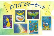 A3ポスターセット（1） 6枚セット | ポスター A3 アクリル画 絵 絵画 猫 星空 壁飾り 支援活動 飛騨高山 佐藤Robin友昭 PE002