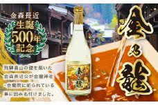 【戦国武将 金森長近生誕500年記念】特別本醸造 金乃龍 720ml×1本 | 酒 日本酒 お正月 記念 金箔 戦国時代 武将 飛騨高山 おすすめ 飛騨高山おみやげ処三川屋 LH018
