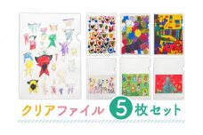 【ショウガイと生きる、トモに生きる】どの柄が届くかはお楽しみ！紙で作ったクリアファイル | 資源再利用 SDGs アート 飛騨高山 絵画 イラスト 特定非営利活動法人はたらくねっと PK001
