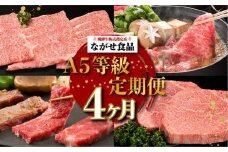 【定期便 12月開始】（全4回）A5ランク 飛騨牛 贅沢 食べつくし 約1.8kg  ( カルビ・もも / ロースすき焼き / 肩ロースしゃぶしゃぶ / シャトーブリアン)  | 肉 a5 食べ比べ 希少部位 飛騨高山 有限会社ながせ食品 FH100VC12