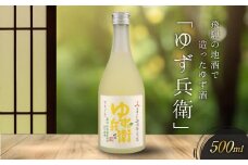 飛騨の地酒で造ったゆず酒「ゆず兵衛」 ｜  日本酒 ゆず 人気 おすすめ 有限会社舩坂酒造店 FB001VC13