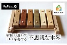 小さな森の合唱団 木琴  | ギフトラッピング対応 楽器 音楽 国産材 おもちゃ 知育玩具 出産祝い ベビー 赤ちゃん クリスマス プレゼント 木のおもちゃ 子供 琉球音楽 琉球 沖縄 【オークヴィレッジ】AH070VC13