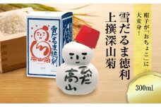 帽子が「おちょこ」に大変身！ 雪だるま徳利 上撰深山菊 300ml ｜日本酒 酒 お酒 上撰 地酒 辛口  日付指定可 舩坂酒造 飛騨高山 FB038VC13