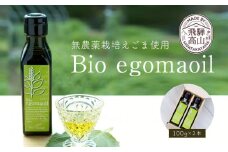 Bio egomaoil（えごまオイル）2本 株式会社ひとさじ MQ002VC13