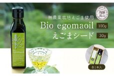 Bio egomaoil（えごまオイル）1本・シード 株式会社ひとさじ MQ003VC13