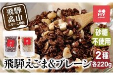 シュガーフリー ミューズリー 甘酒＆えごま | シリアル グラノーラ オートミール オーツ麦 お菓子 朝食 おやつ 砂糖不使用 小麦粉不使用 低GI食品 トミィミューズリー BS035VC13