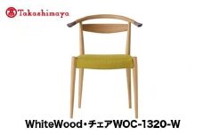 【高島屋選定品】飛騨の家具 WhiteWood チェアWOC-1320-W nissin | 張地が選べる 日進木工 セミアームチェア 背もたれ オーク 曲げ木 無垢材 飛騨家具 オーク 木製 家具 おしゃれ 人気 おすすめ 新生活 一人暮らし 国産 木工 飛騨高山 nissin  高島屋 ATNS017