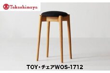 【高島屋選定品】飛騨の家具 スツール TOY チェアWOS-1712（高さ550ミリ）nissin | 張地が選べる 布張り ダイニング 玄関 丸座 腰掛 無垢材 オーク 家具 おしゃれ 人気 おすすめ 新生活 一人暮らし 国産 飛騨家具 飛騨高山 日進木工 高島屋 ATNS020