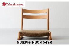【高島屋選定品】飛騨の家具 NB座椅子 NBC-1549R nissin | 張地が選べる 座椅子 木製 無垢材 ノーザンレッドオーク 飛騨家具 ダイニング 腰掛 家具 おしゃれ 人気 おすすめ 新生活 一人暮らし 国産 飛騨高山 日進木工 高島屋 ATNS024