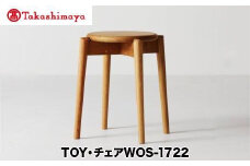 【高島屋選定品】飛騨の家具 スツール TOY チェアWOS-1722（板座・高さ535ミリ）nissin | 丸座 ダイニング 玄関 腰掛 丸椅子 無垢材 オーク 家具 おしゃれ 人気 おすすめ 新生活 一人暮らし 国産 飛騨家具 飛騨高山 日進木工  高島屋 ATNS023