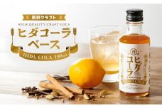 ヒダコーラ（コーラベース） | クラフトコーラ シロップ クラッシク コークハイ 有限会社森瓦店 MM029
