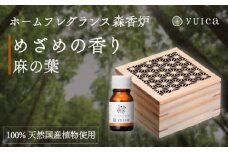 【yuica】めざめの香りホームフレグランスセット（森香炉麻の葉＋自然芳香液ニオイコブシブレンド＋セラミックボール）| アロマオイル 森林 自然 オイル 香り ヒノキ ニオイコブシ 正プラス BF004