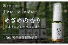 【yuica】めざめの香り リフレッシュスプレー30ml（ニオイコブシブレンド）| アロマ スプレー フレッシュ 森林 自然 携帯用スプレー 正プラス BF005