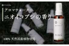 【yuica】和のアロマウォーター ニオイコブシ（100ml）| アロマ スプレー 天然 自然 森林 リフレッシュ 正プラス BF026