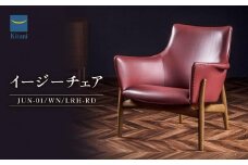 イージーチェア（JUN-01/WN/LRH-RD）1脚 | イス ソファ 一人用 デザイン おしゃれ 北欧家具 デンマーク 飛騨高山 キタニジャパン GP014