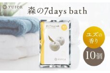 【yuica】 森の7days bath ユズの香り 入浴剤 10袋  |  アロマ リフレッシュ 自然 森林 正プラス BF029