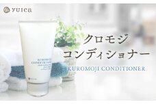 【yuica】クロモジコンディショナー(KUROMOJI CONDITIONER)  |  美容 ヘアケア アロマ リフレッシュ 自然 森林 正プラス BF032