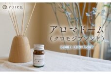 【yuica】 アロマドーム（クロモジブレンド） リードディフューザー  | オイル アロマ リフレッシュ 自然 森林 正プラス BF034