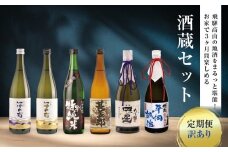 【定期便／訳あり】飛騨高山の地酒をまるっと堪能！お家で3か月間楽しめる酒蔵セット | 酒 日本酒 飲み比べ セット 飛騨高山 有限会社舩坂酒造店 FB109