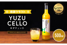 ゆずのリキュール＜ゆずチェッロ500ml＞ | お酒 ゆず 柑橘 サワー お家時間にぴったり おしゃれ カクテル 飛騨クラフト MM031