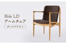 【オークヴィレッジ】Ibis LDアームチェア（ダークブラウン）| 飛騨の家具 イス シンプル インテリア 家具 おしゃれ オークヴィレッジ(株) AH315