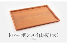 トレーボンヌイ山桜（大） | トレー 木のトレー おぼん 木製 無垢材 天然木 キッチン用品 アウトドア シンプル カフェ プレゼント 結婚祝い 日本製 飛騨高山 ARTS CRAFT JAPAN HW008