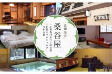 飛騨高山の老舗民宿 『桑谷屋』 一泊朝食付き ペア宿泊券＆組紐スマホショルダー作り体験 | 宿泊 体験 セット 風情 宿 民宿 桑谷屋＆株式会社くみひだ ZZ023