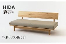 【飛騨の家具】HIDA　森のことば　クリ材仕様　2人掛けソファ(肘なし)（SR14WO）|木工製品 飛騨家具 家具 飛騨高山 おしゃれ 人気 おすすめ ソファ 飛騨産業 CG315