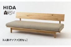 【飛騨の家具】HIDA　森のことば　クリ材仕様　3人掛けソファ(肘なし)（SR14SOO）|木工製品 飛騨家具 家具 飛騨高山 おしゃれ 人気 おすすめ ソファ 飛騨産業 CG316